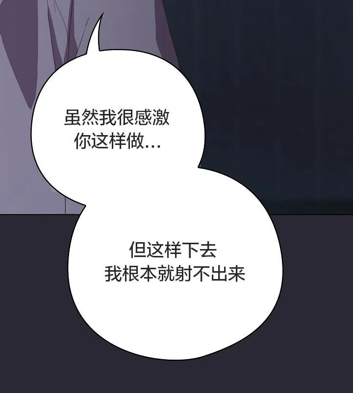 貓貓牽紅線第14話