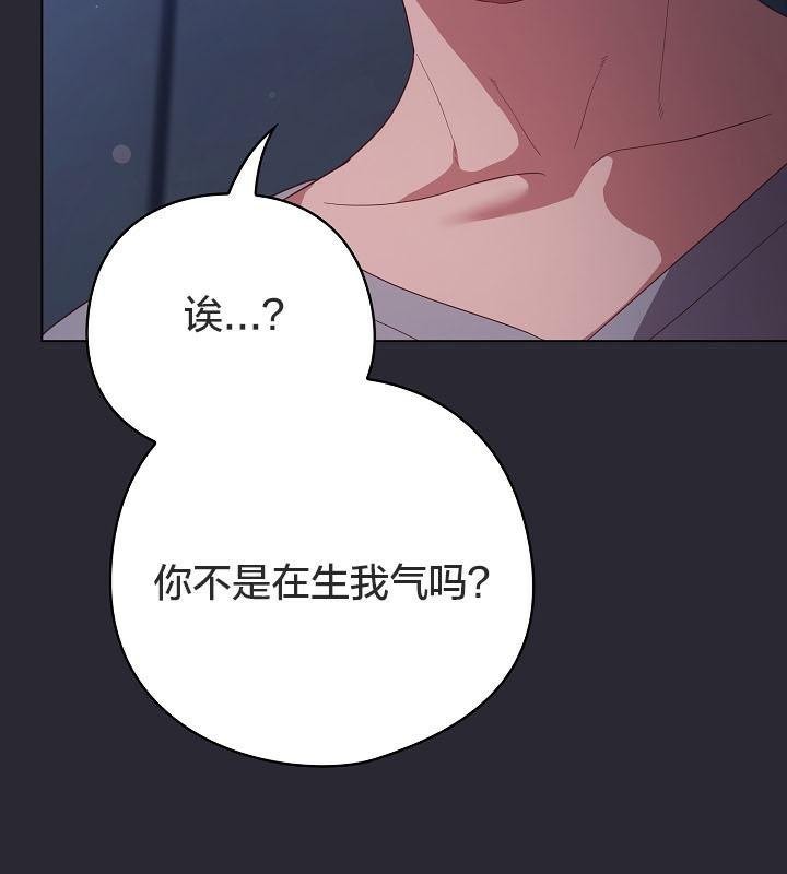 貓貓牽紅線第14話