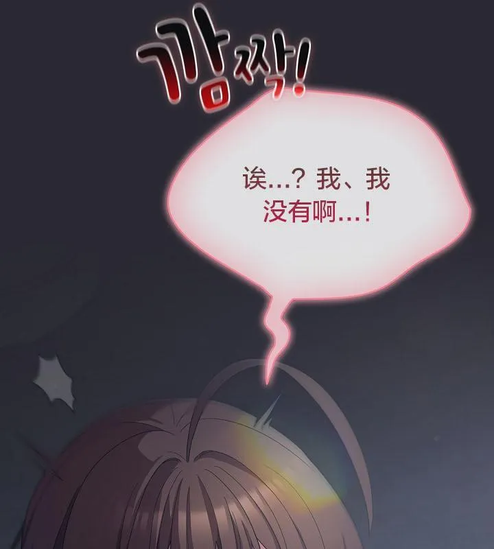 貓貓牽紅線第14話