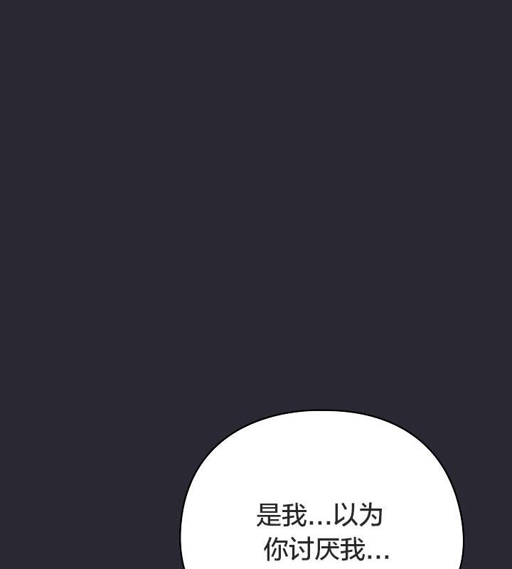 貓貓牽紅線第14話