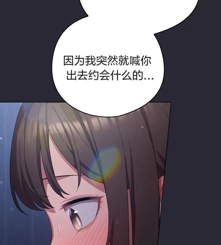 貓貓牽紅線第14話
