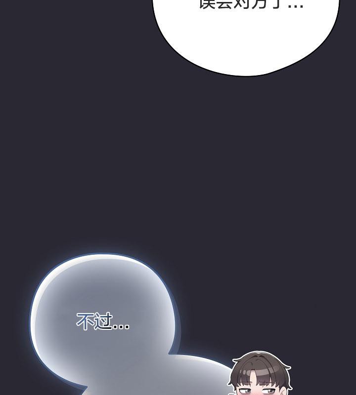 貓貓牽紅線第14話