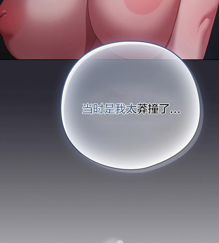 貓貓牽紅線第14話