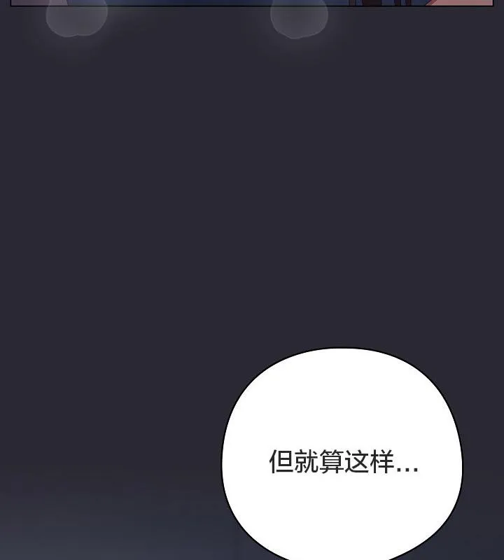 貓貓牽紅線第14話