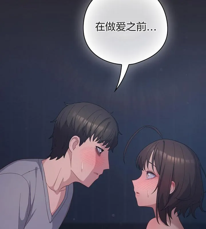貓貓牽紅線第14話