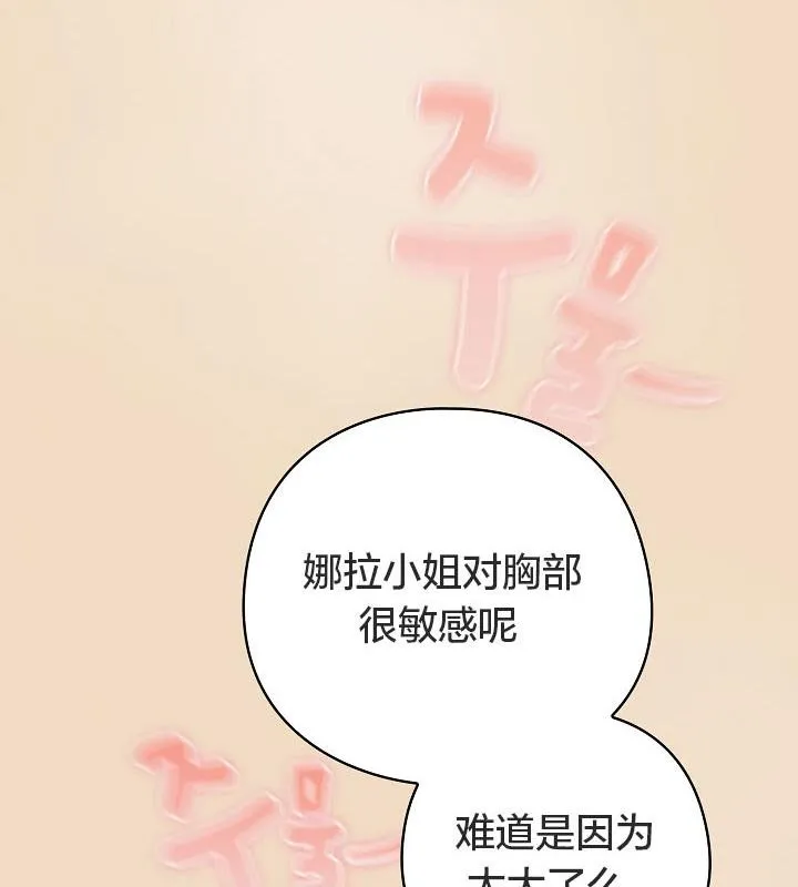 貓貓牽紅線第14話
