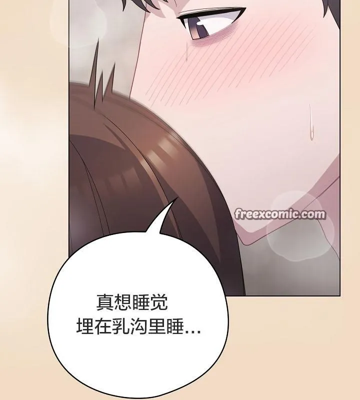 貓貓牽紅線第14話