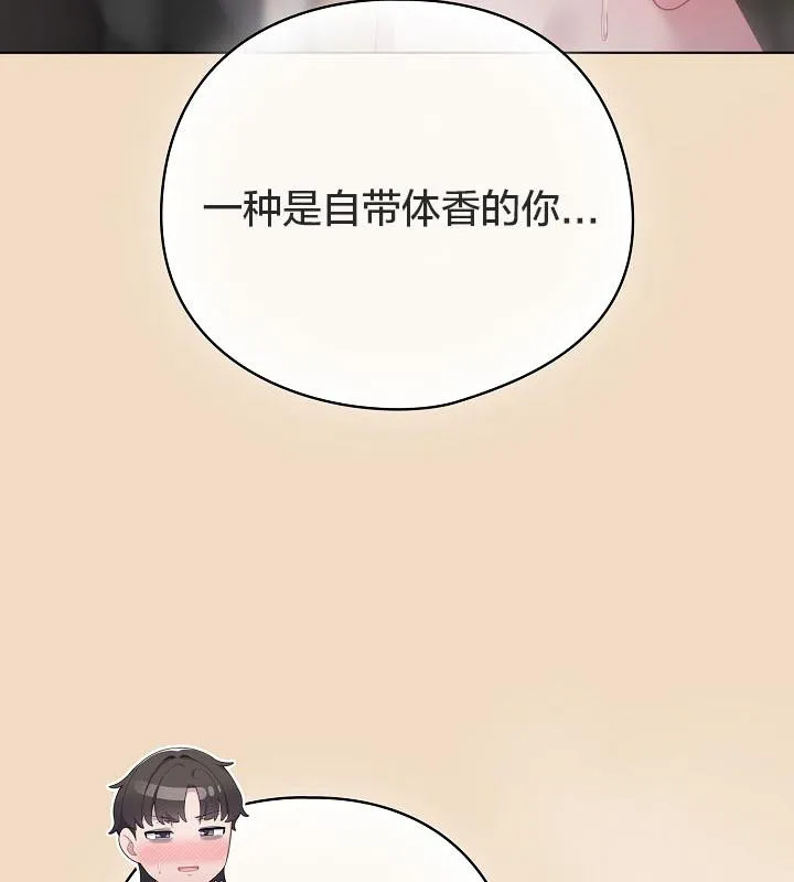貓貓牽紅線第14話