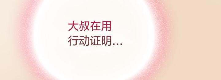 貓貓牽紅線第14話