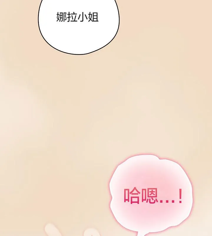貓貓牽紅線第15話