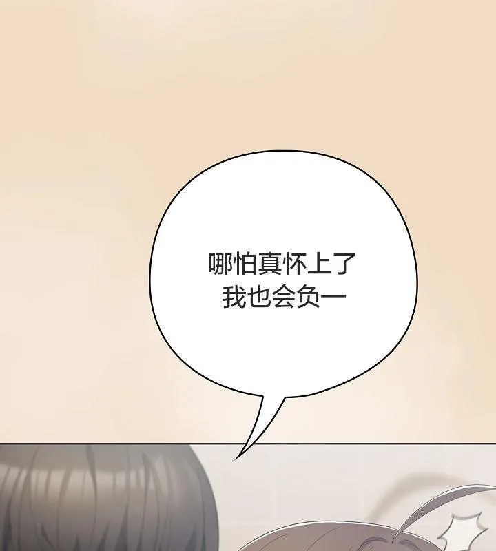 貓貓牽紅線第16話