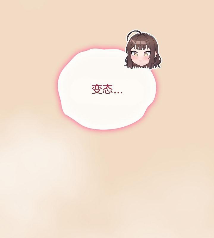 貓貓牽紅線第16話