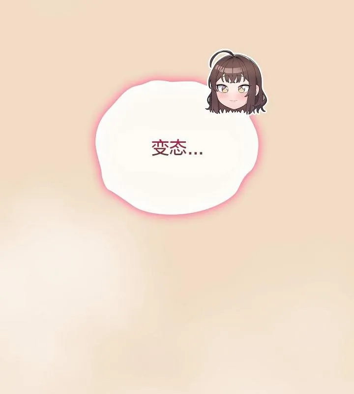 貓貓牽紅線第16話