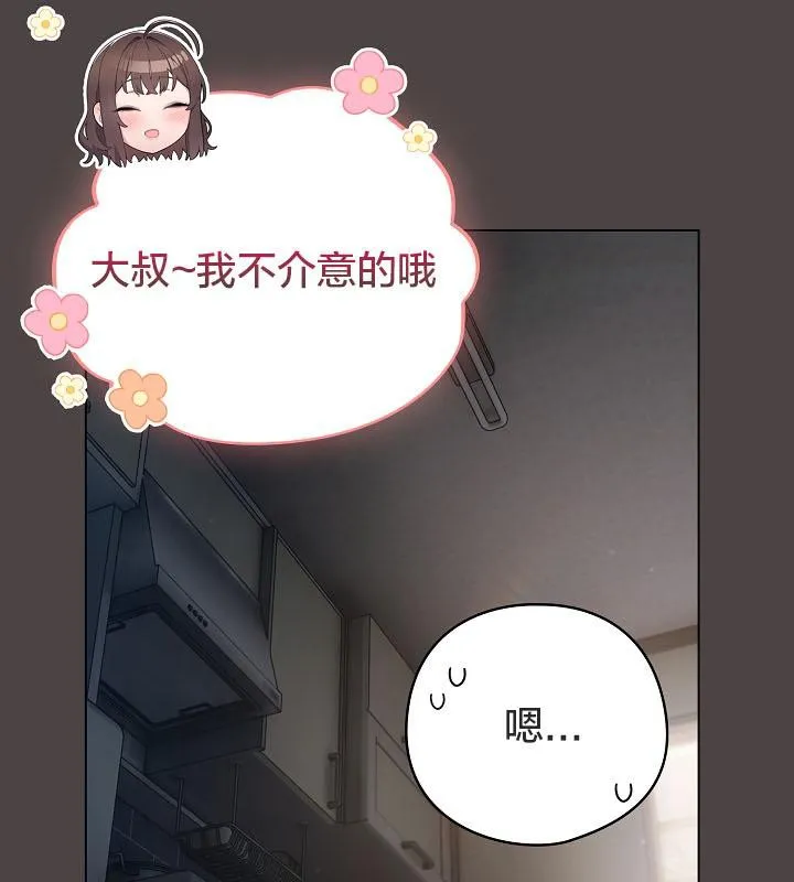 貓貓牽紅線第16話