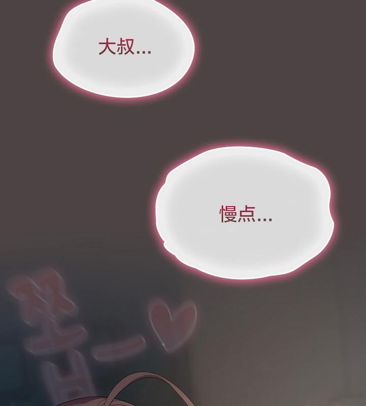 貓貓牽紅線第16話