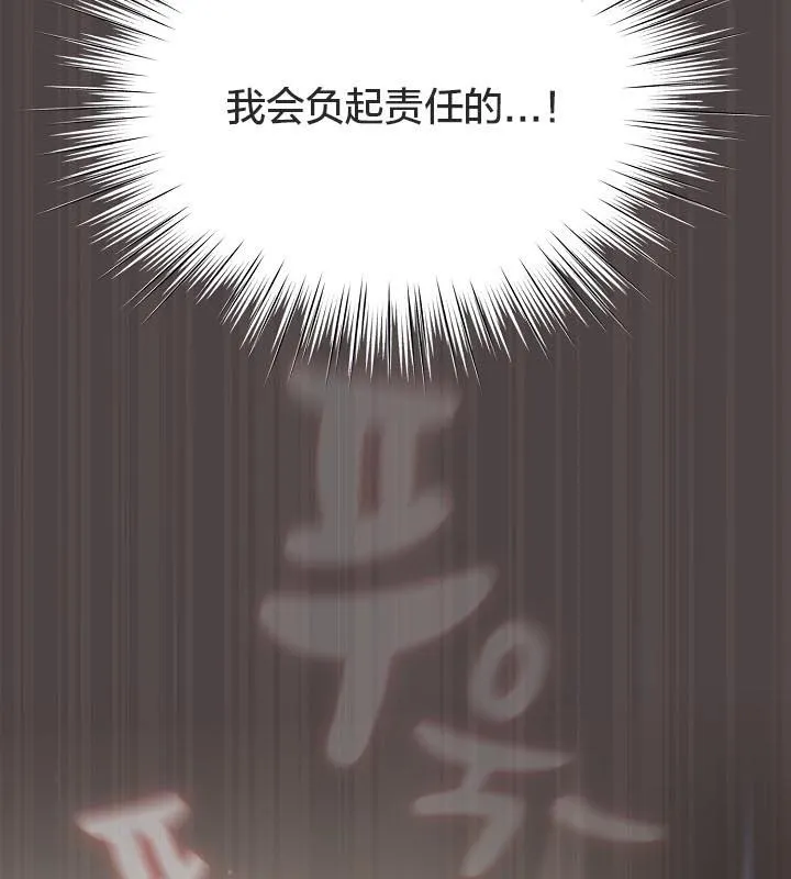 貓貓牽紅線第16話