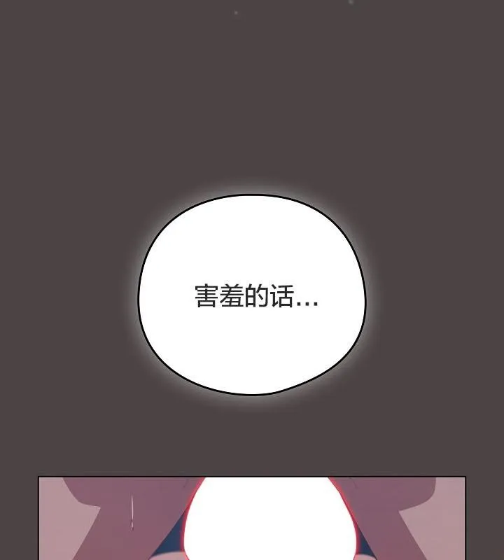 貓貓牽紅線第17話