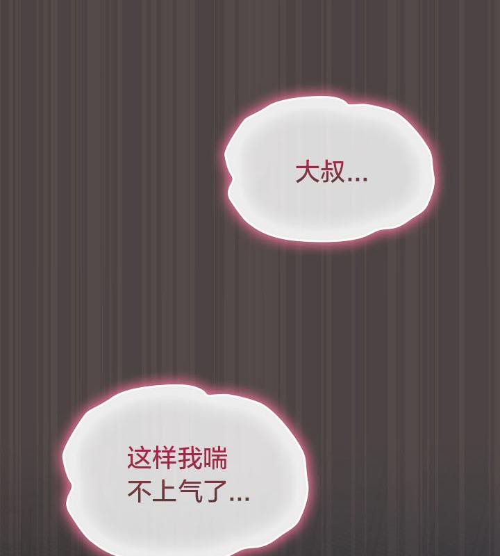 貓貓牽紅線第17話