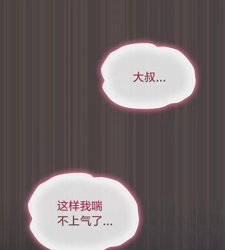 貓貓牽紅線第17話