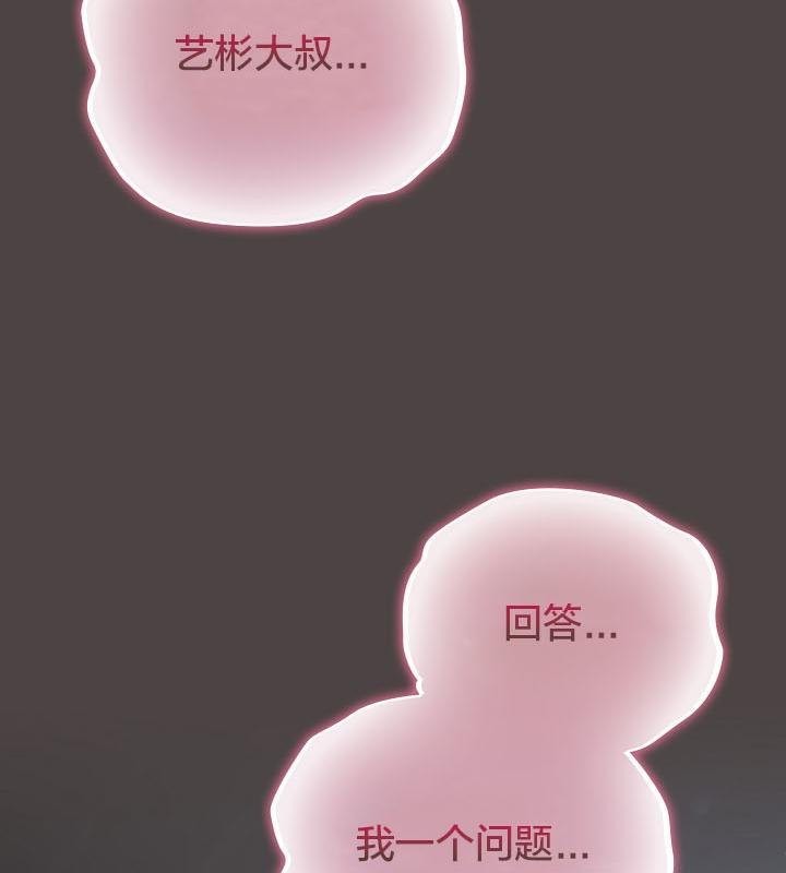 貓貓牽紅線第17話