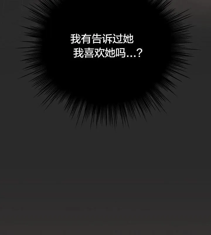 貓貓牽紅線第17話