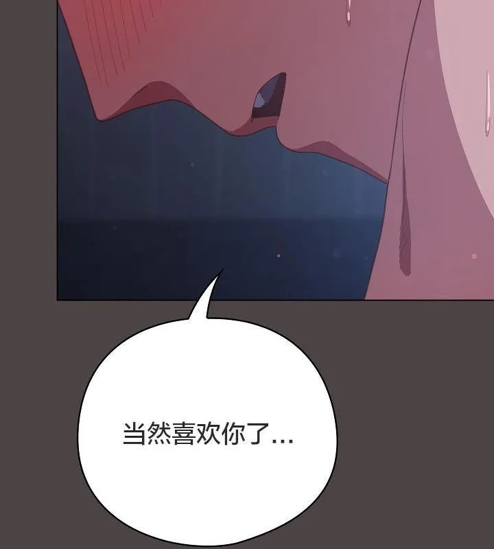貓貓牽紅線第17話