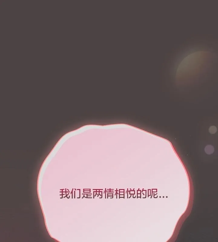 貓貓牽紅線第17話