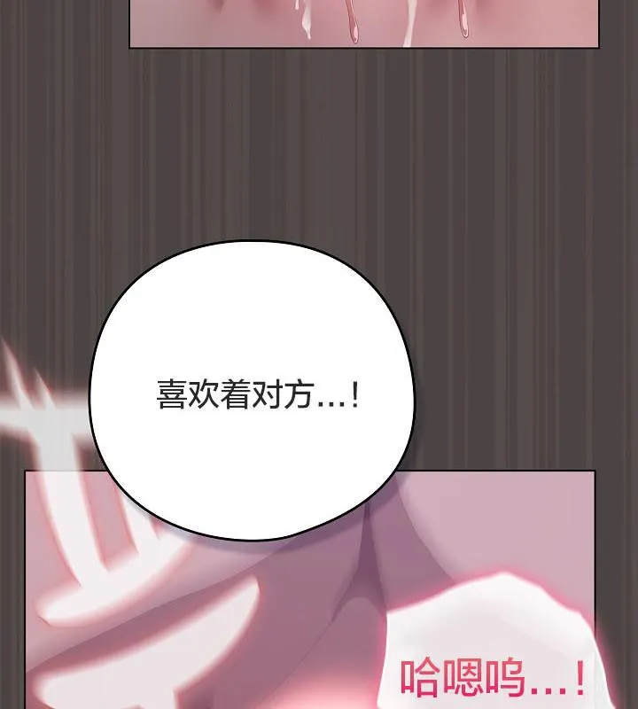 貓貓牽紅線第17話