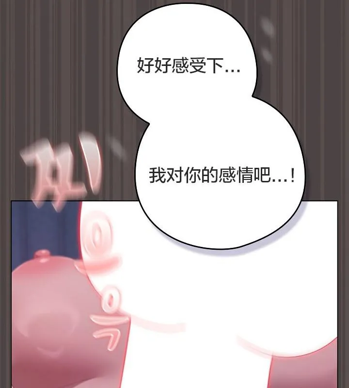貓貓牽紅線第17話