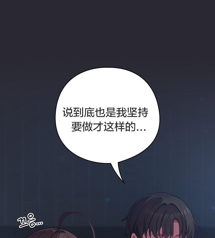 貓貓牽紅線第17話