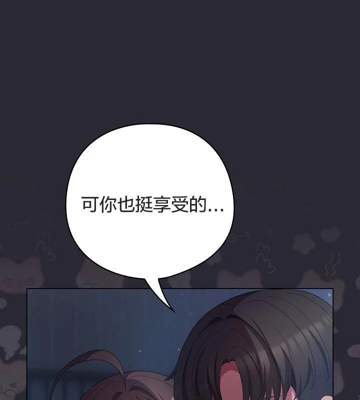 貓貓牽紅線第17話
