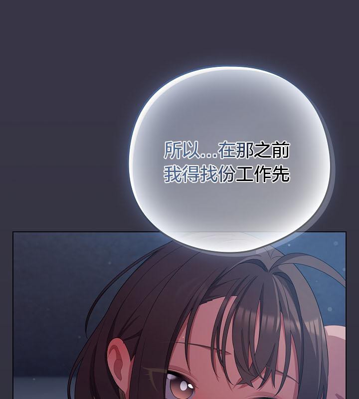 貓貓牽紅線第17話