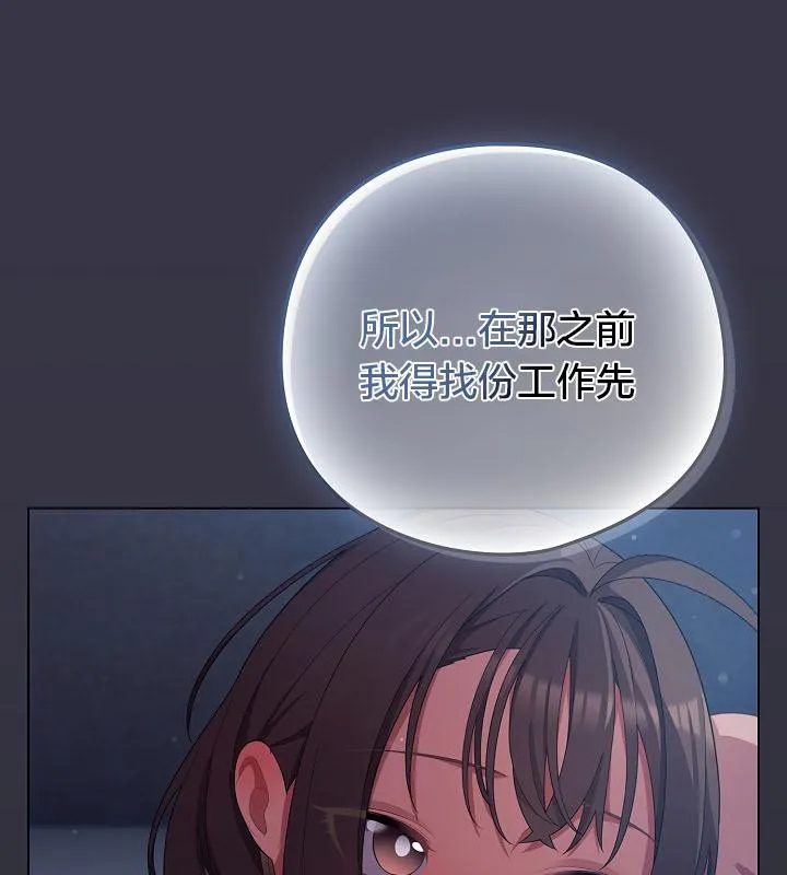 貓貓牽紅線第17話