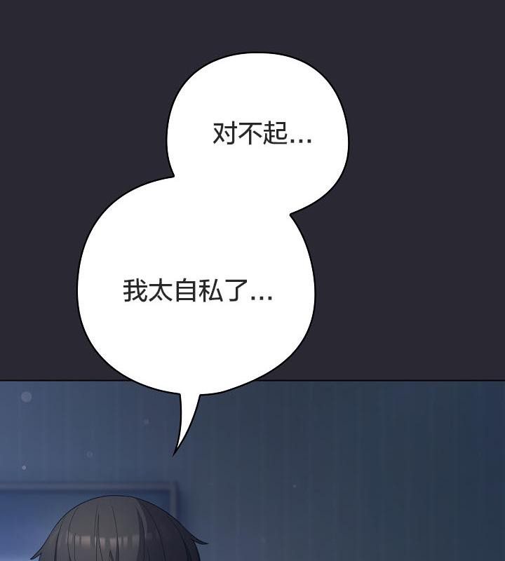 貓貓牽紅線第17話