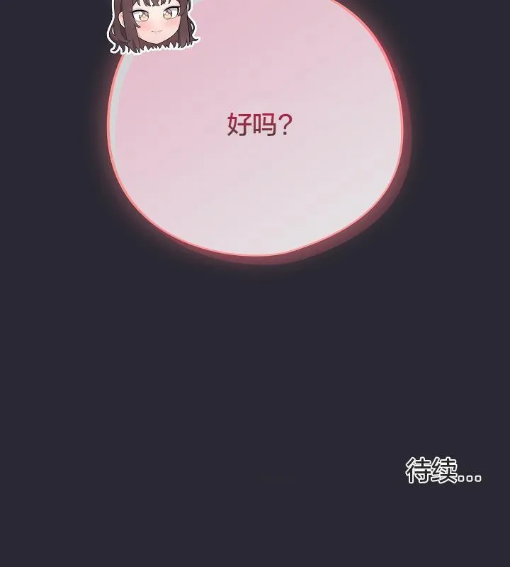 貓貓牽紅線第17話