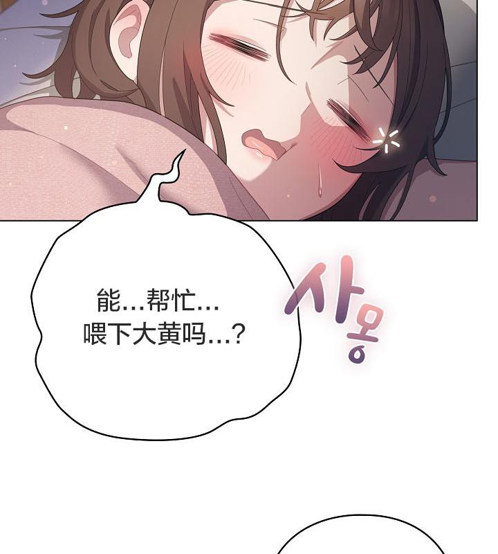 猫猫牵红线第18话