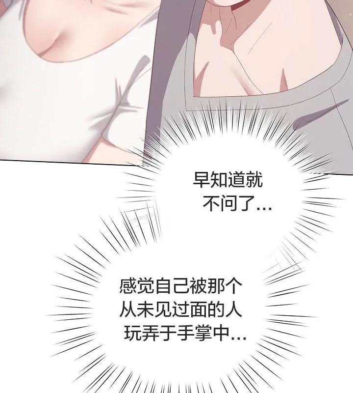 貓貓牽紅線第18話