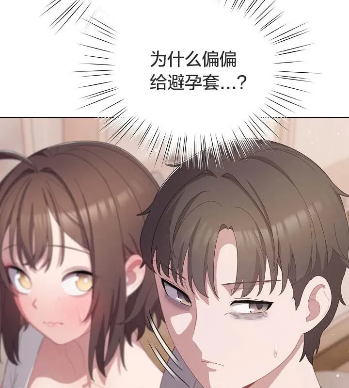 貓貓牽紅線第18話