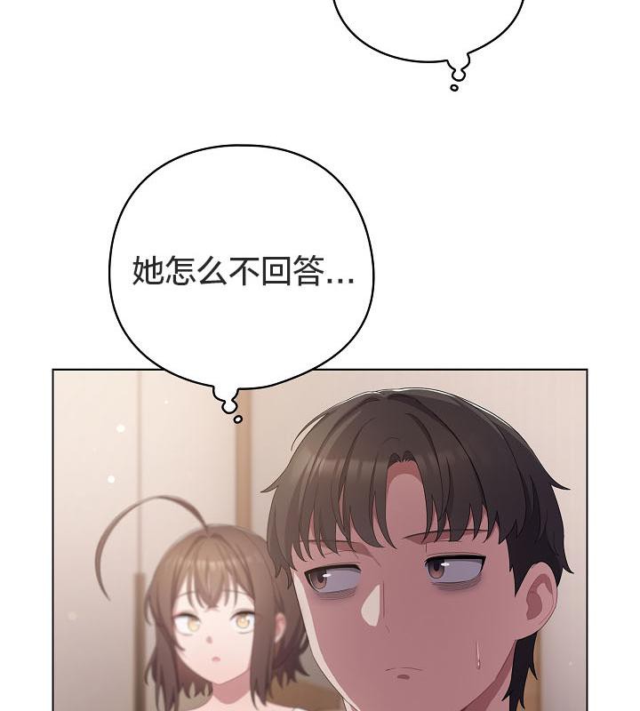 貓貓牽紅線第18話