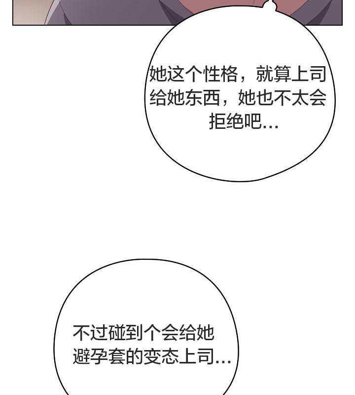 貓貓牽紅線第18話