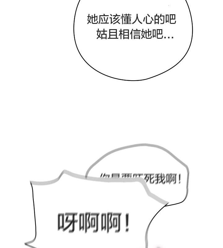 貓貓牽紅線第18話