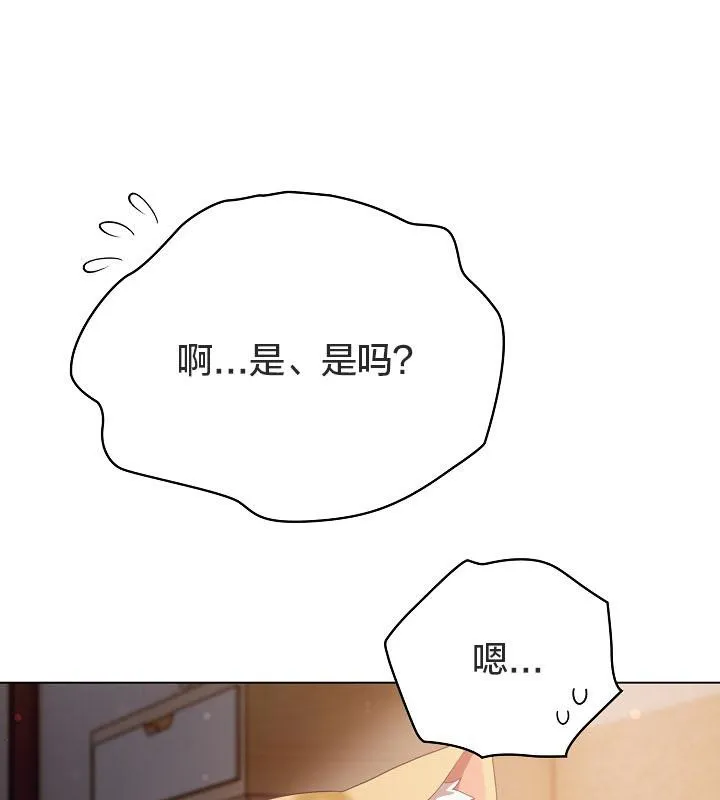 貓貓牽紅線第18話