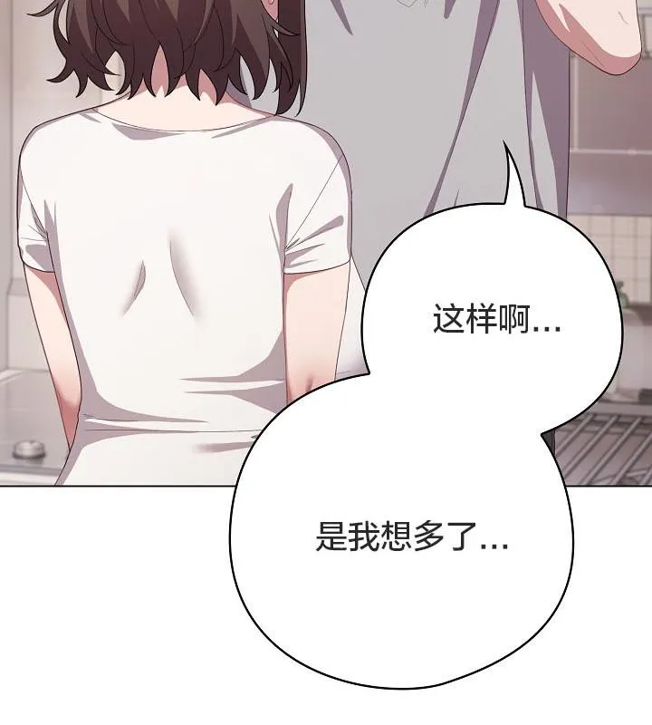 貓貓牽紅線第18話