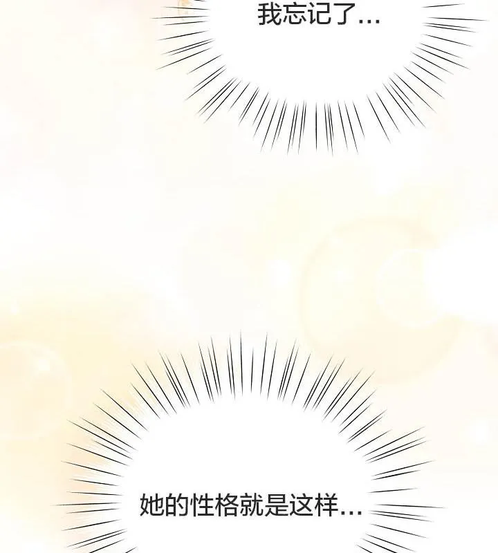 貓貓牽紅線第18話