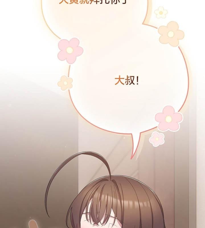 貓貓牽紅線第18話