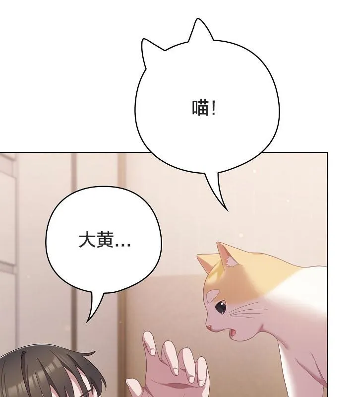 貓貓牽紅線第18話