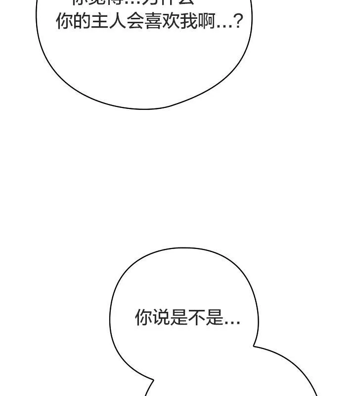 貓貓牽紅線第18話