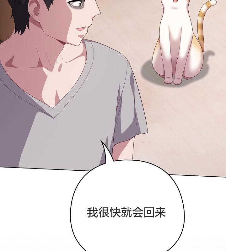 貓貓牽紅線第18話