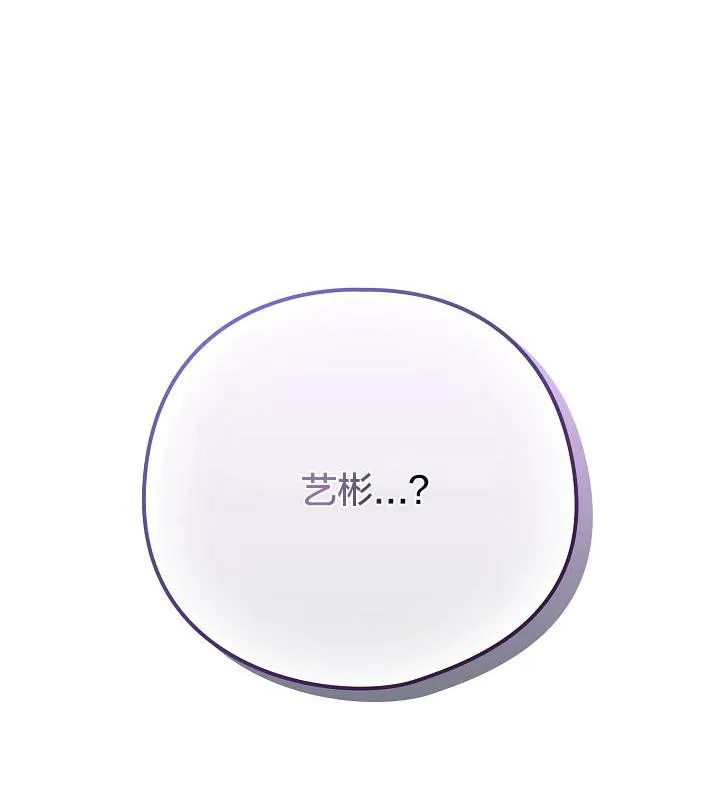 貓貓牽紅線第18話