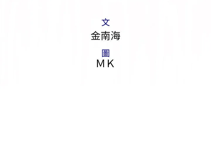 菜鳥藍薺理第1話